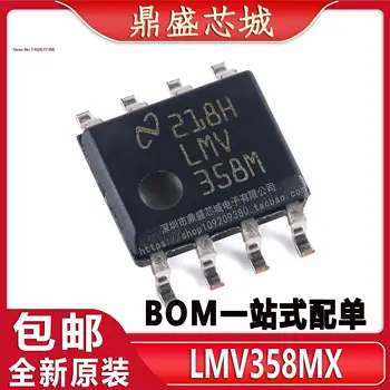 20db/LOT LMV358M LMV358MX LMV358 SOP-8