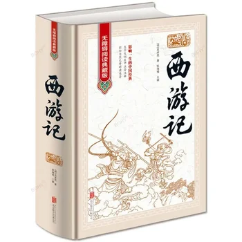 A nyugati utazás teljes könyve nem törlődik Tanórán kívüli gyermekkönyv Mesekönyv Kína négy remekműve