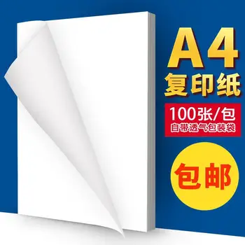 A4 nyomdapapír, másolópapír, 100 lapos egycsomag, 70 g vastag csappapír, irodaszerek, diákszámítások A4