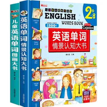 Gyermek angol szóhelyzet kognitív kép Nagy könyv kínai és angol nyelven Kétnyelvű keményhéjú audio kiadás