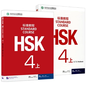 Kínai diákok tanulása Tankönyv: Standard tanfolyam HSK 4A kínai szintű vizsga ajánlott könyvek