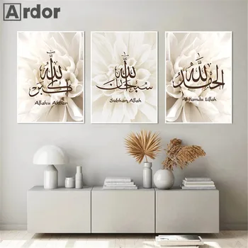 Allahu Akbar Iszlám kalligráfia plakátok Fali művészet Vászon festészet Virágzó bézs virág Muszlim nyomtatás Fali képek Hálószoba dekoráció
