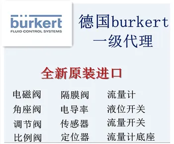 Burkert 2712 Powerleader 2702 sorozatú pneumatikus vezérlőszelep karimás egészségügyi minőségű